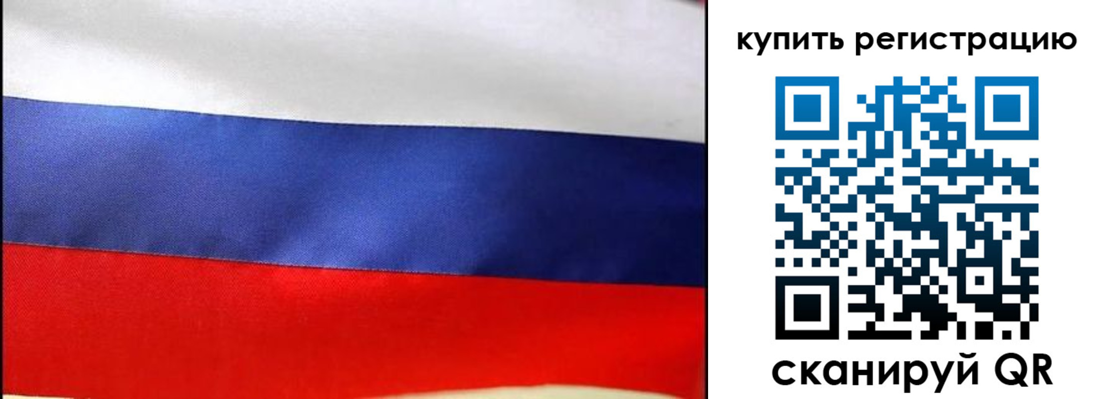 регистрация в Чапаевске