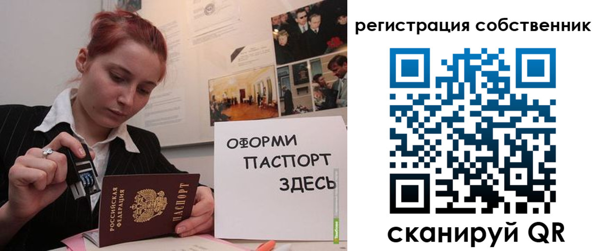 регистрация в Чапаевске