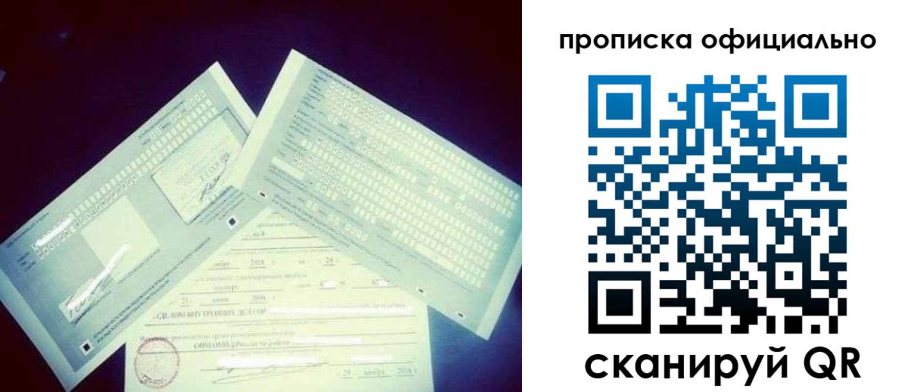 прописка для кредита в Чапаевске
