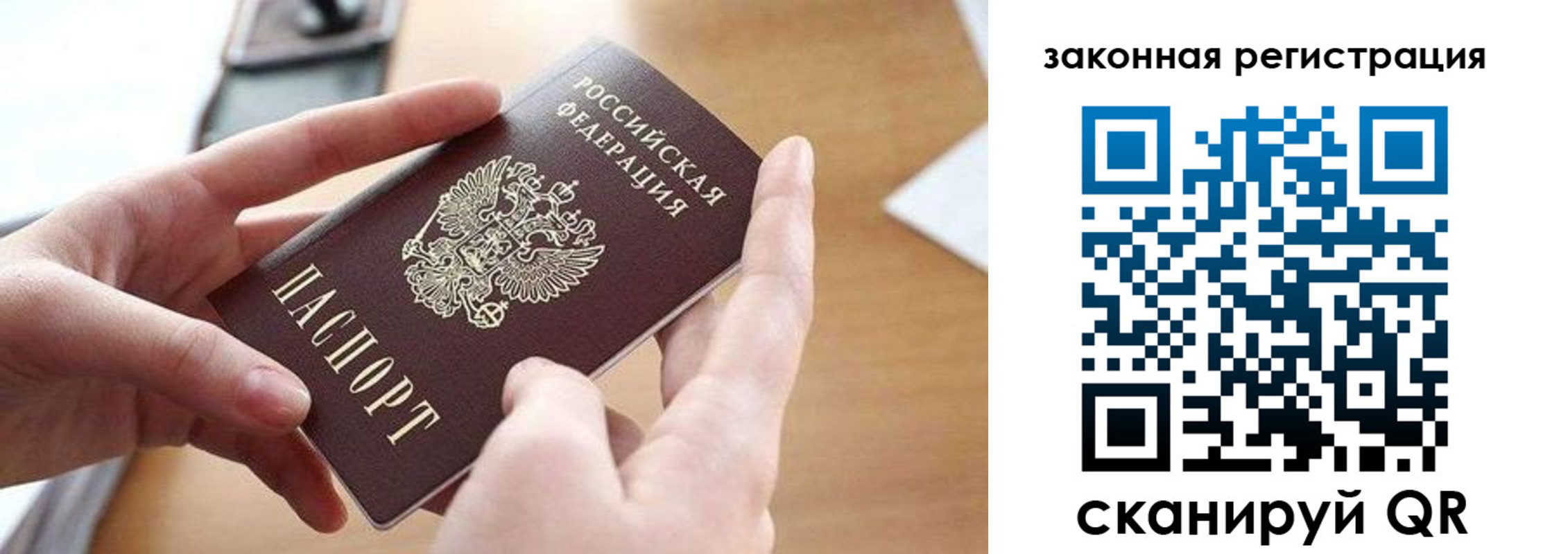 прописка для школы в Чапаевске