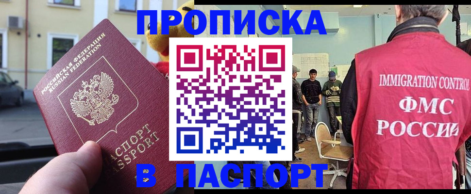 временная регистрация поиск в Чапаевске