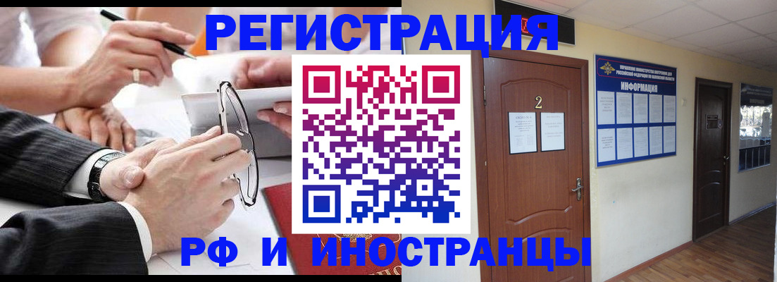 прописка паспорт в Чапаевске