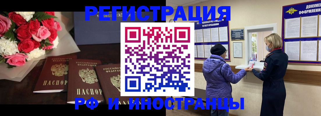 регистрация в Чапаевске