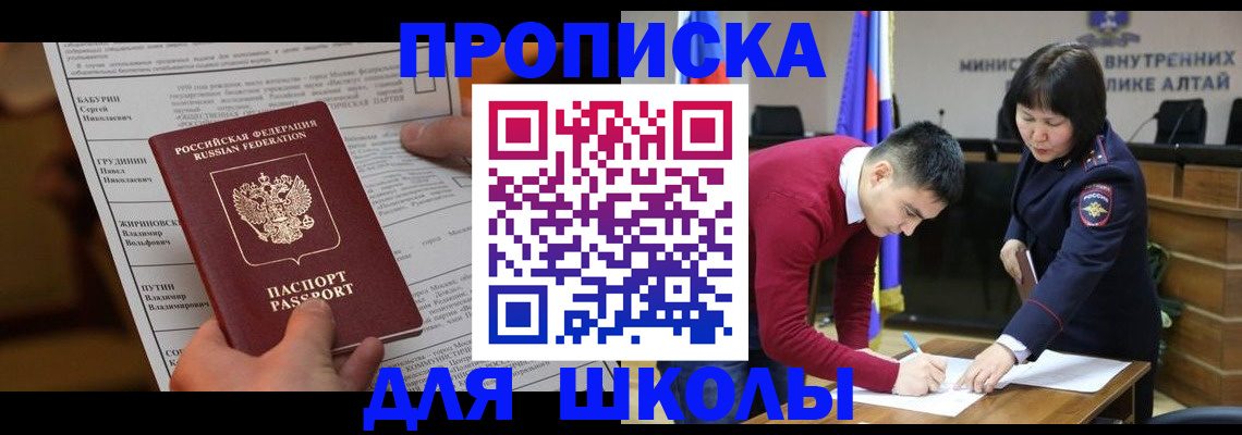 прописка паспорт в Чапаевске