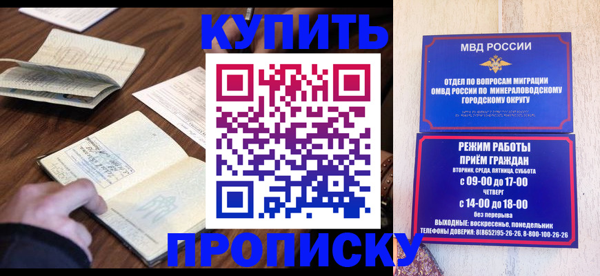 прописка для школы в Чапаевске