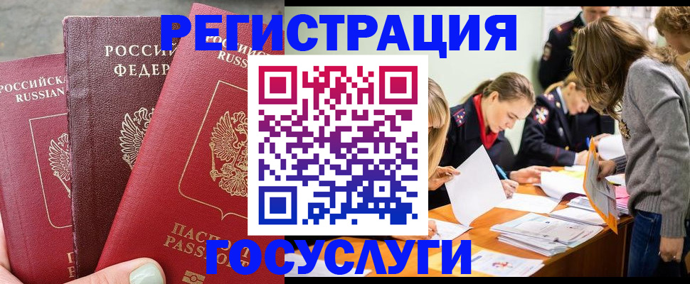 прописка паспорт в Чапаевске