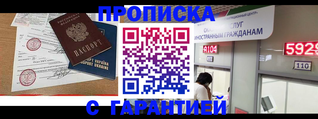 где прописаться в Чапаевске