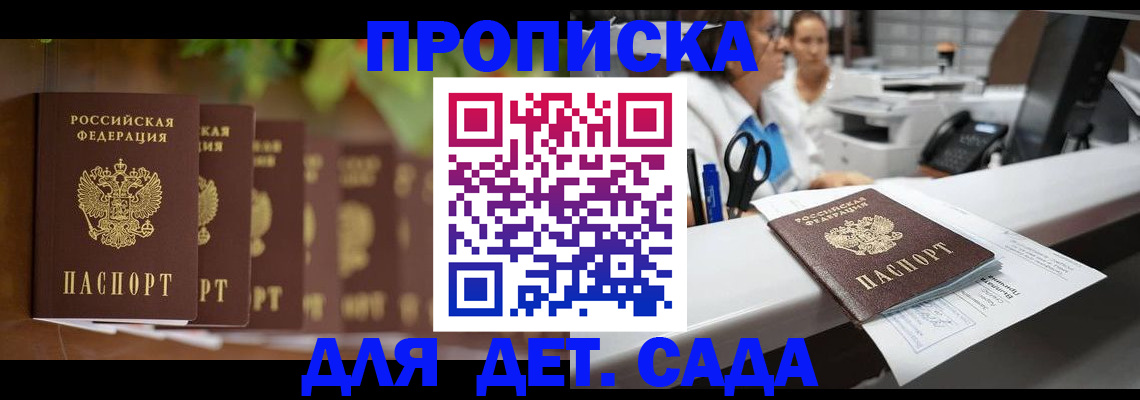 прописка для кредита в Чапаевске