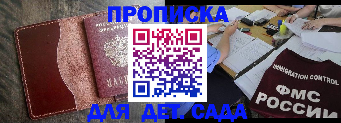 временная регистрация надежно в Чапаевске