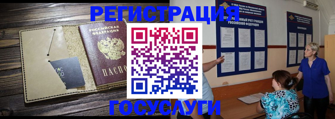 прописка для кредита в Чапаевске